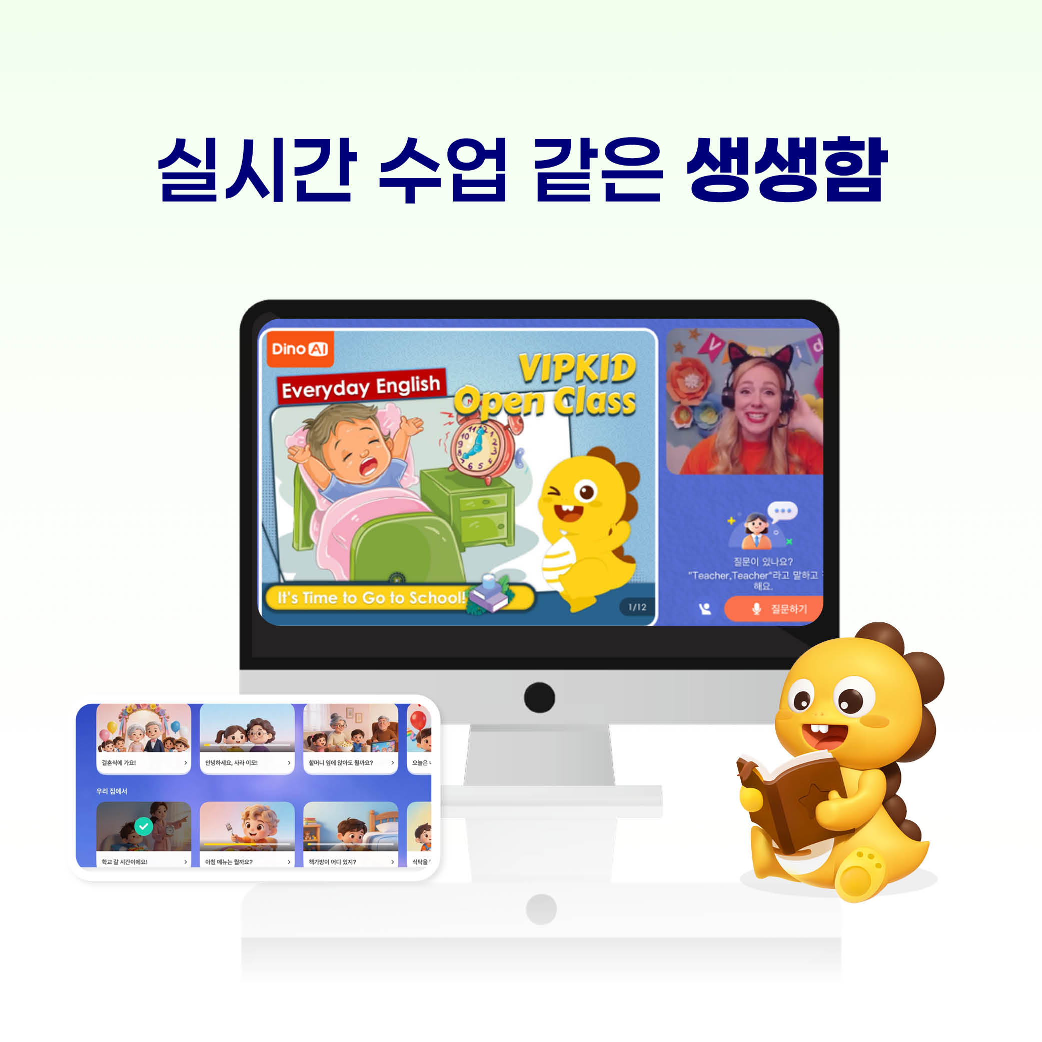 Dino AI 1년 이용권 (?이벤트 적용가 73,100원) 상품 이미지