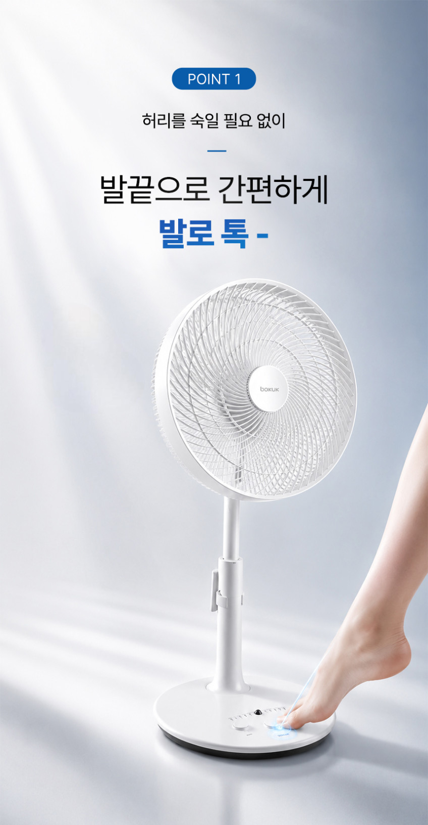 보국 무풍 선풍기 아기 신생아 거실용 무소음 선풍기 BKF-4835W 판매처 상세 정보 이미지 2