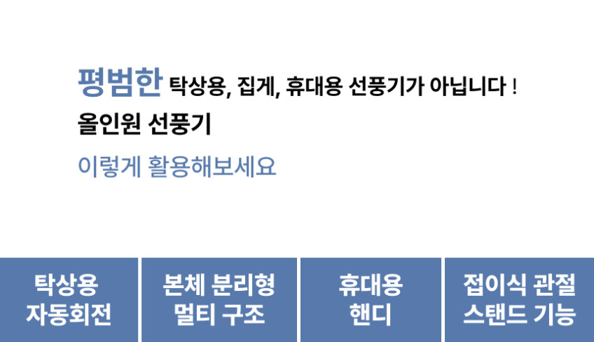 히온 탁상용 선풍기 클립 미니 휴대용 손 캠핑 손풍기 판매처 상세 정보 이미지 3
