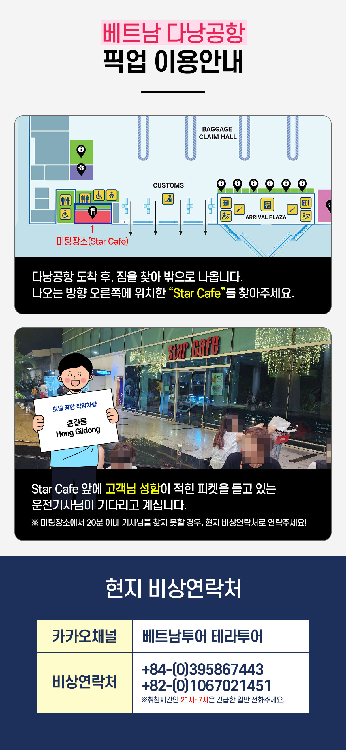 [교통] 다낭 공항픽업/단독차량 (한국어카톡응대 / 24시비상전화운영) 이미지 6