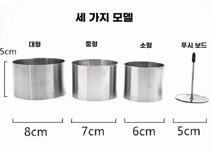 스테인리스 원형 빵틀 틀 요리용 몰드 링 호텔 베이커리 - 상세 이미지 4