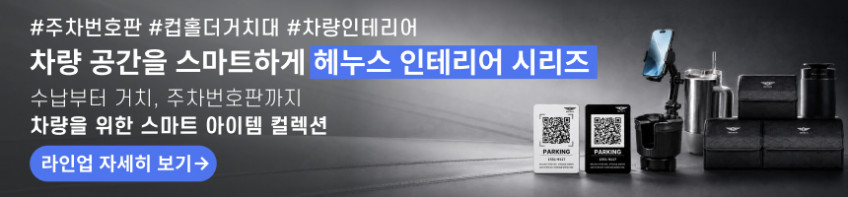 헤누스 라이트 고압세척기 고압세차기 무선 휴대용 충전식 고압분사기 판매처 상세 정보 이미지 3