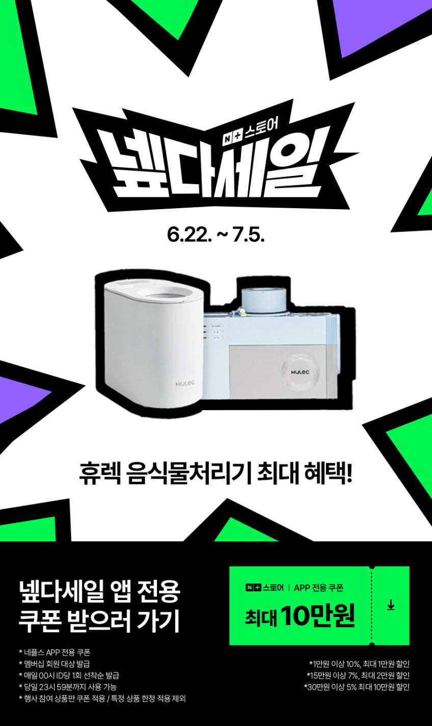 휴렉 음식물 처리기 히트 HD-9100HTC (그레이화이트) 판매처 상세 정보 이미지 1