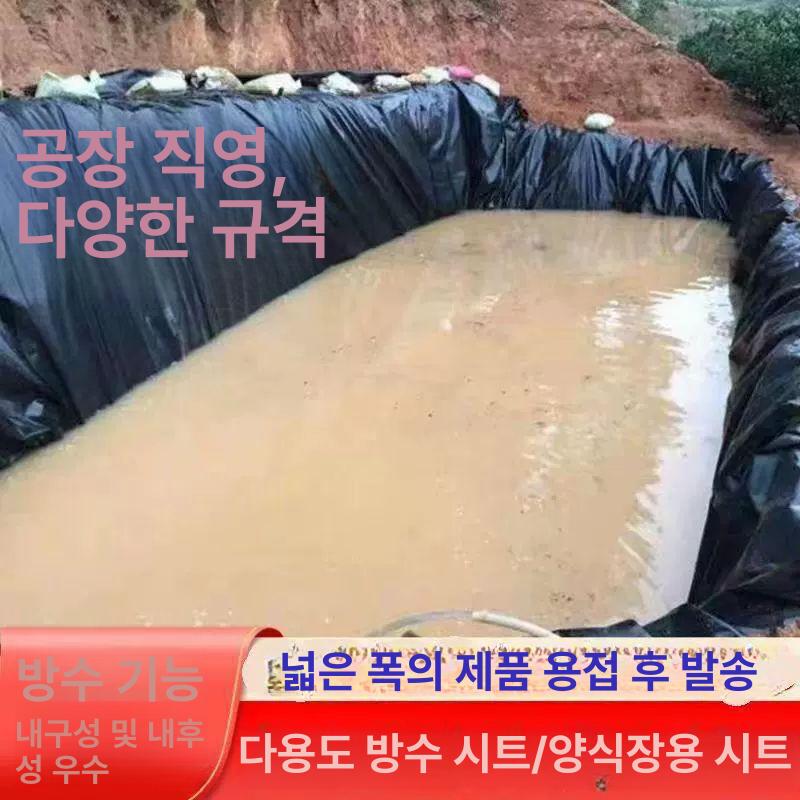 연못 방수포 필름 하우스 양식장 덮개 천 플레이트 비닐 45 줄 1m 50m - 상세 이미지 4