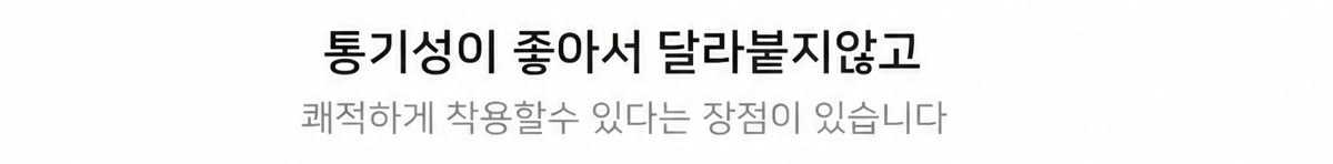 냉장고바지남성 남자냉장고바지 와이드밴딩팬츠 상세 12