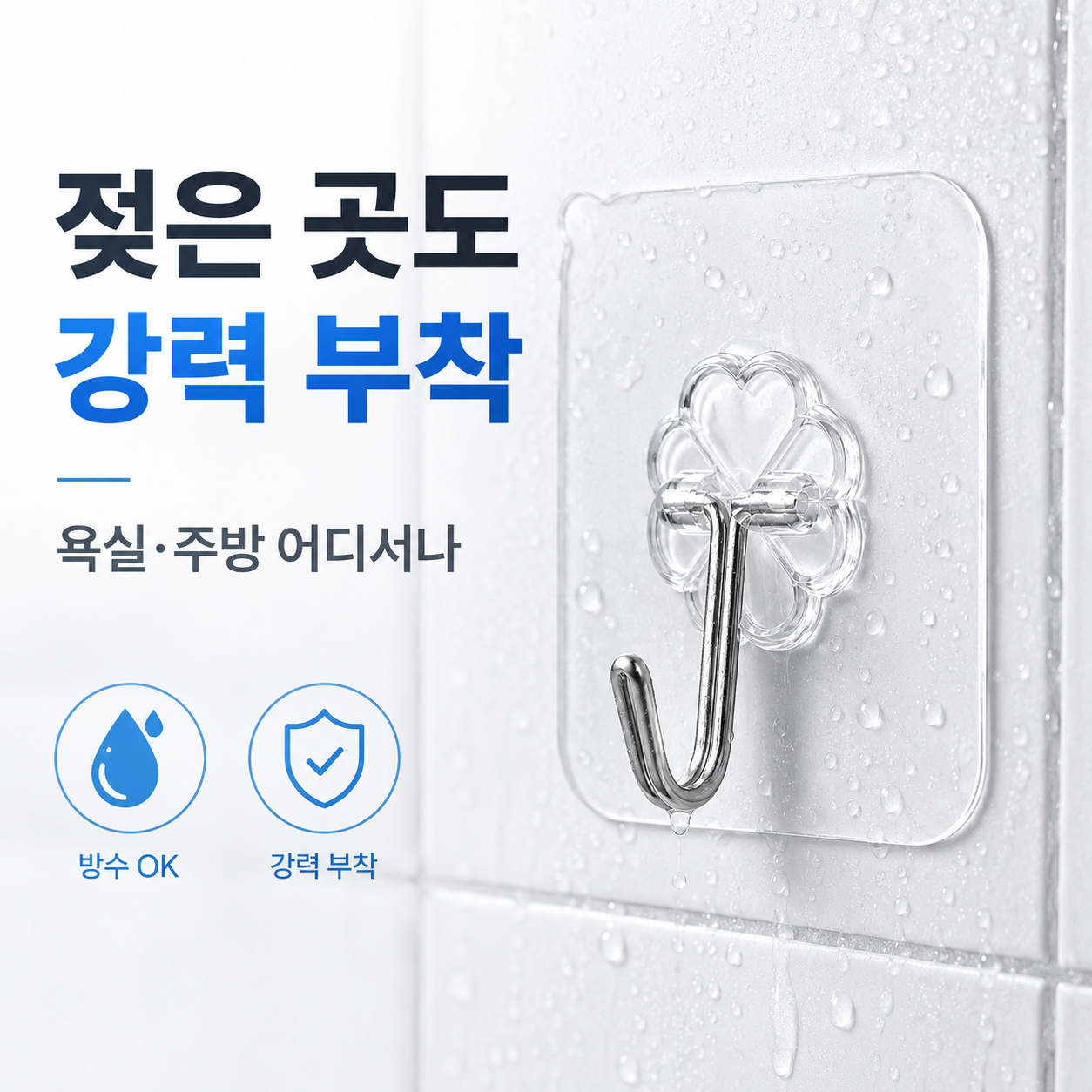 끼더플러스 접착식후크 투명 스텐 무타공 20kg 초강력 10개세트 - 상세 이미지 2