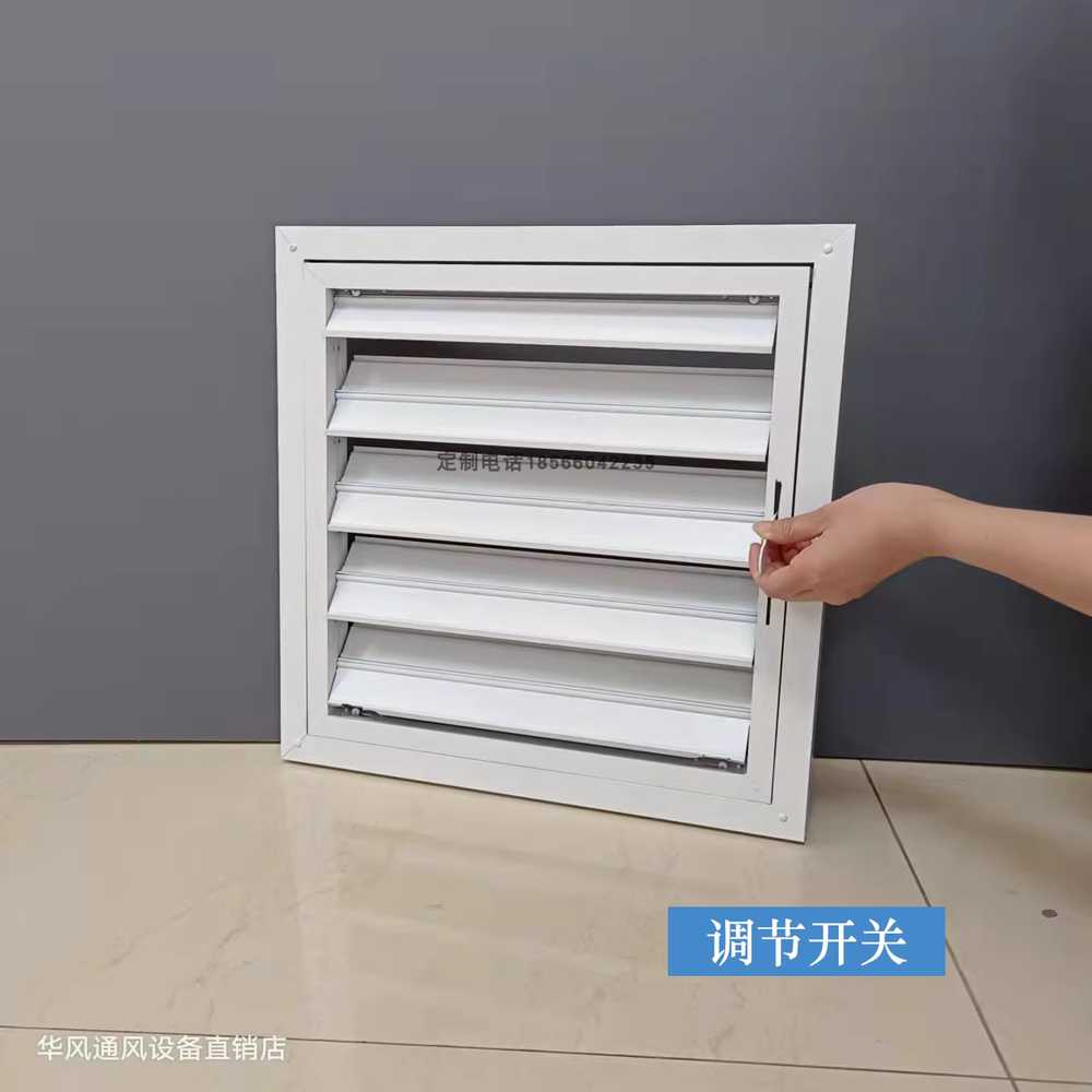 셔터 통풍구 환풍구 수동 블라인드 환기구 카바 덮개 엣지 홀 200x200 흰색 (240x250) - 상세 이미지 3
