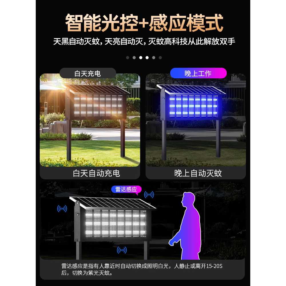 태양광 모기 퇴치기 실외용 벌레 해충 박멸기 대용량 260W (600-1800제곱m) - 상세 이미지 4