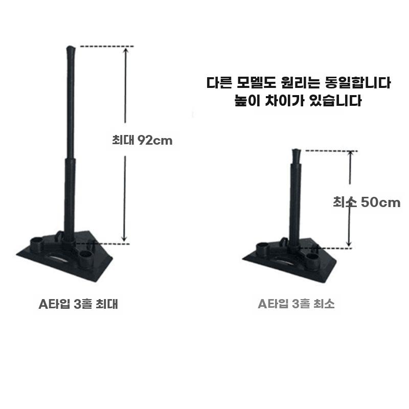 야구 타격 배팅기 연습 장비 높이 조절 소프트볼 티볼 1홀 - 상세 이미지 5