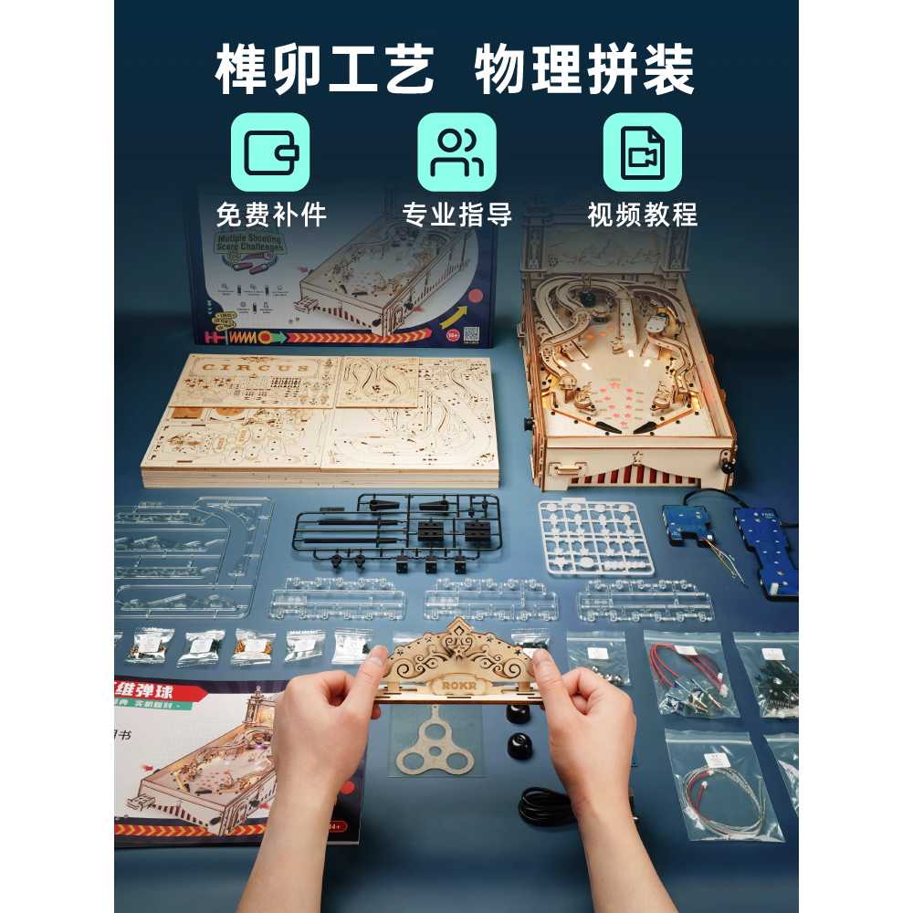나무 3D 퍼즐 핀볼 게임기 기계 세트 조립퍼즐 입체 (3D 핀볼) - 상세 이미지 5