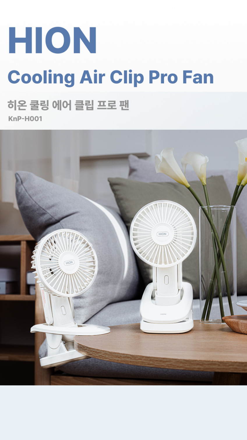 히온 탁상용 선풍기 클립 미니 휴대용 손 캠핑 손풍기 판매처 상세 정보 이미지 2