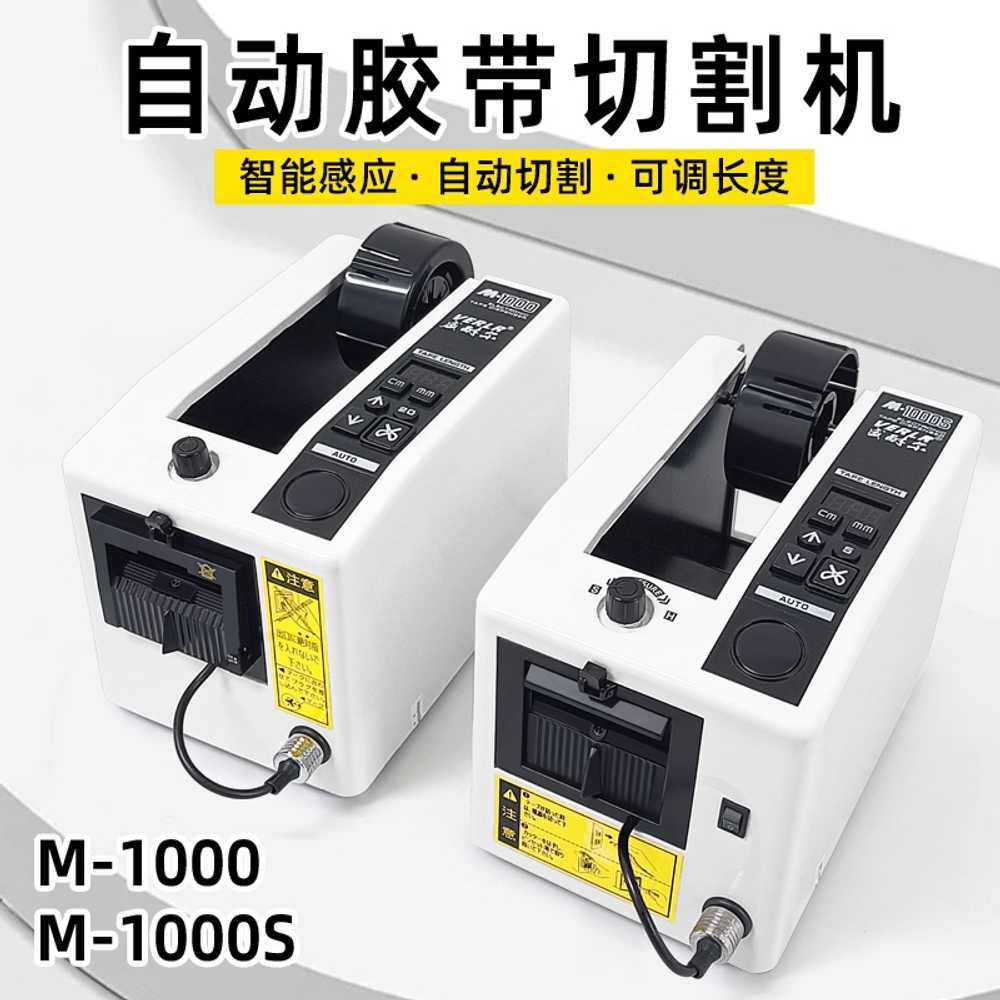 자동 테이프 절단기 기계 컷터기 커팅기 회전 필링 M-1000 - 상세 이미지 2