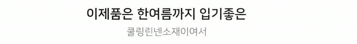 냉장고바지남성 남자냉장고바지 와이드밴딩팬츠 상세 10