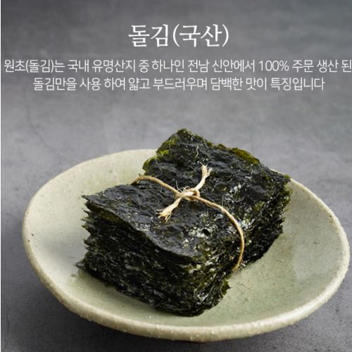 자양돌김 캔김 세트 4-4호 ( 프리미엄, 선물세트, 돌김, 곱창김, 곱창돌김 ) - 상세 이미지 4
