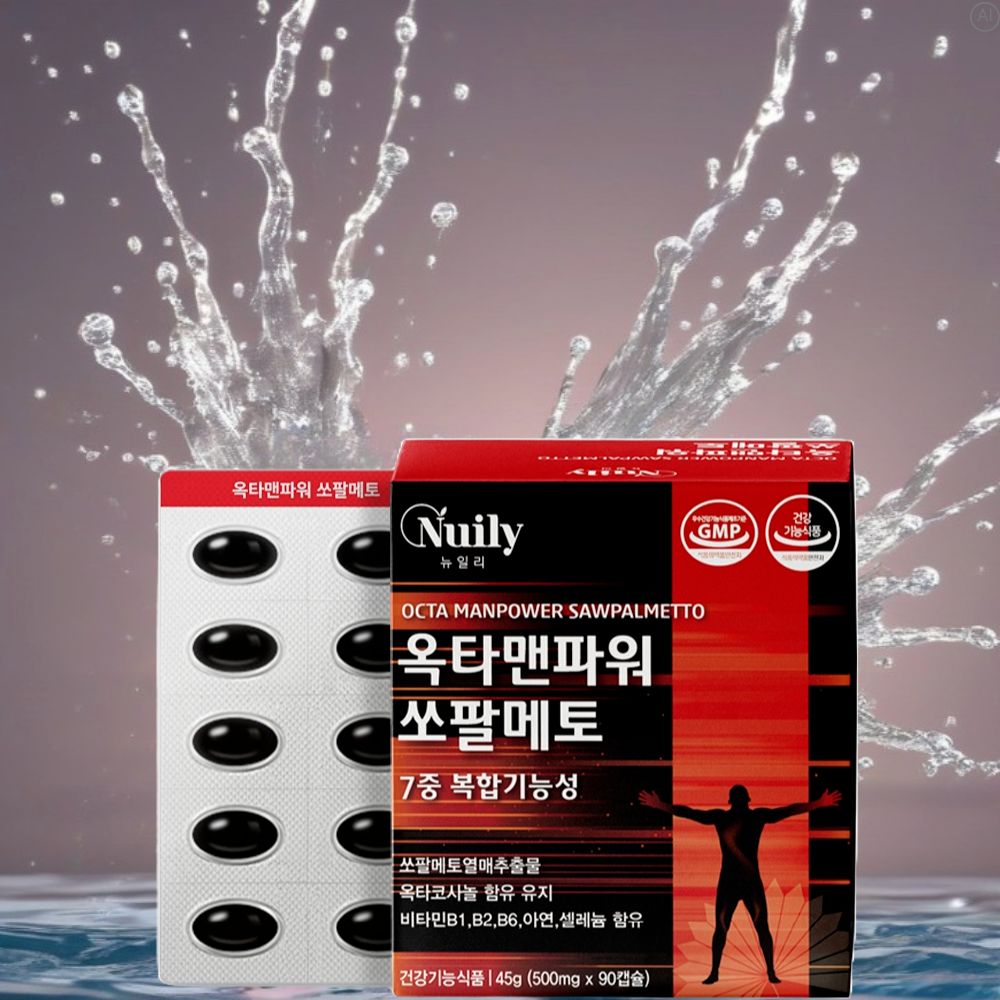 전립선 옥타코사놀 쏘팔메토효능 소변이자주마려움 약3개월 이미지 6