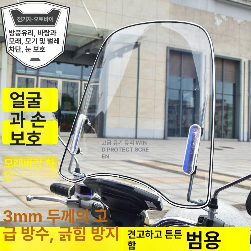 오토바이 와이퍼 배달 우천 빗물제거 앞유리 소형 모서리 2.5mm - 상세 이미지 4