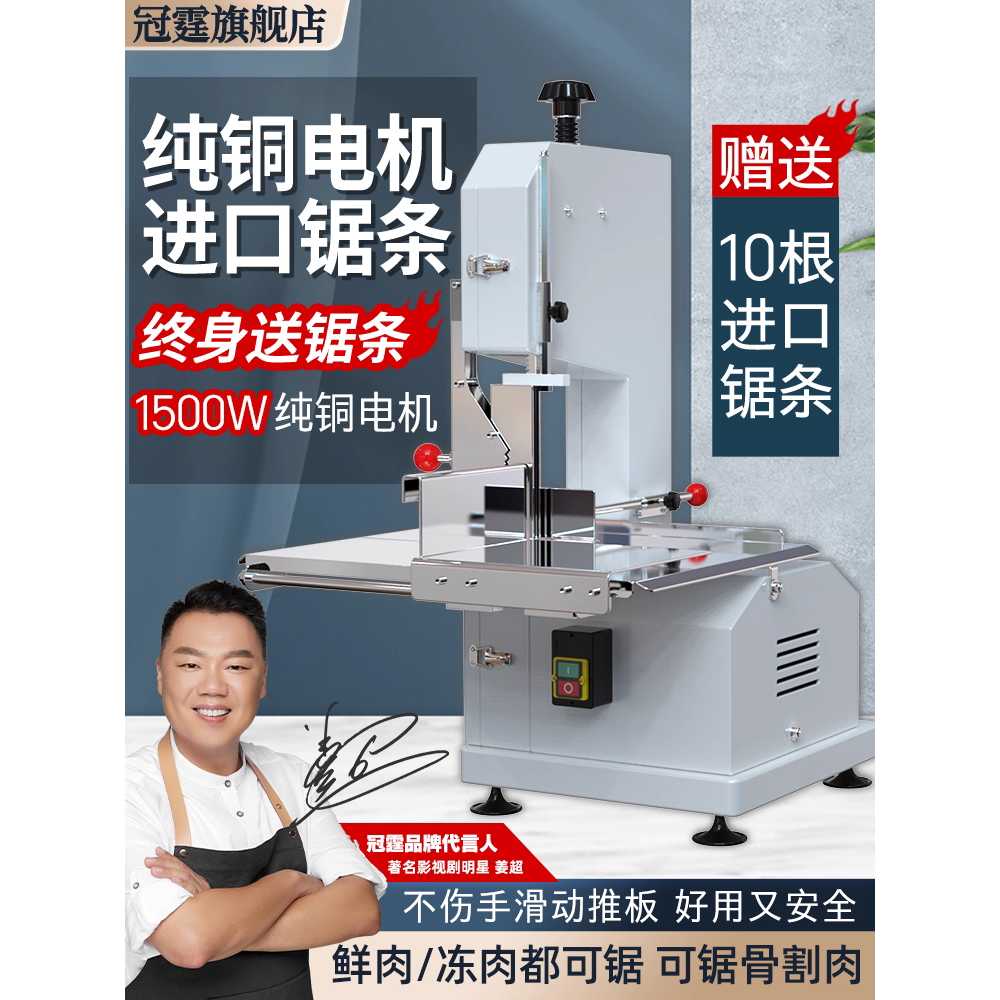 정육 육절기 뼈 절단기 업소용 골절기 냉동육용 닭발 210mm - 상세 이미지 2