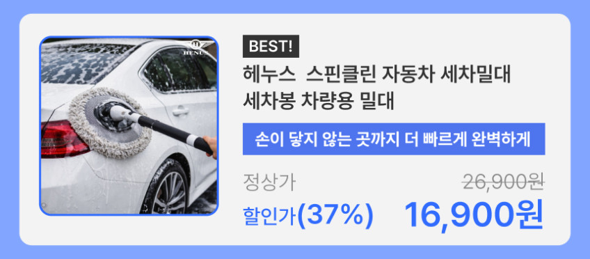 헤누스 프라임워시 PRO 고압세척기 무선 휴대용 충전식 고압분사기 고압세차기 판매처 상세 정보 이미지 4