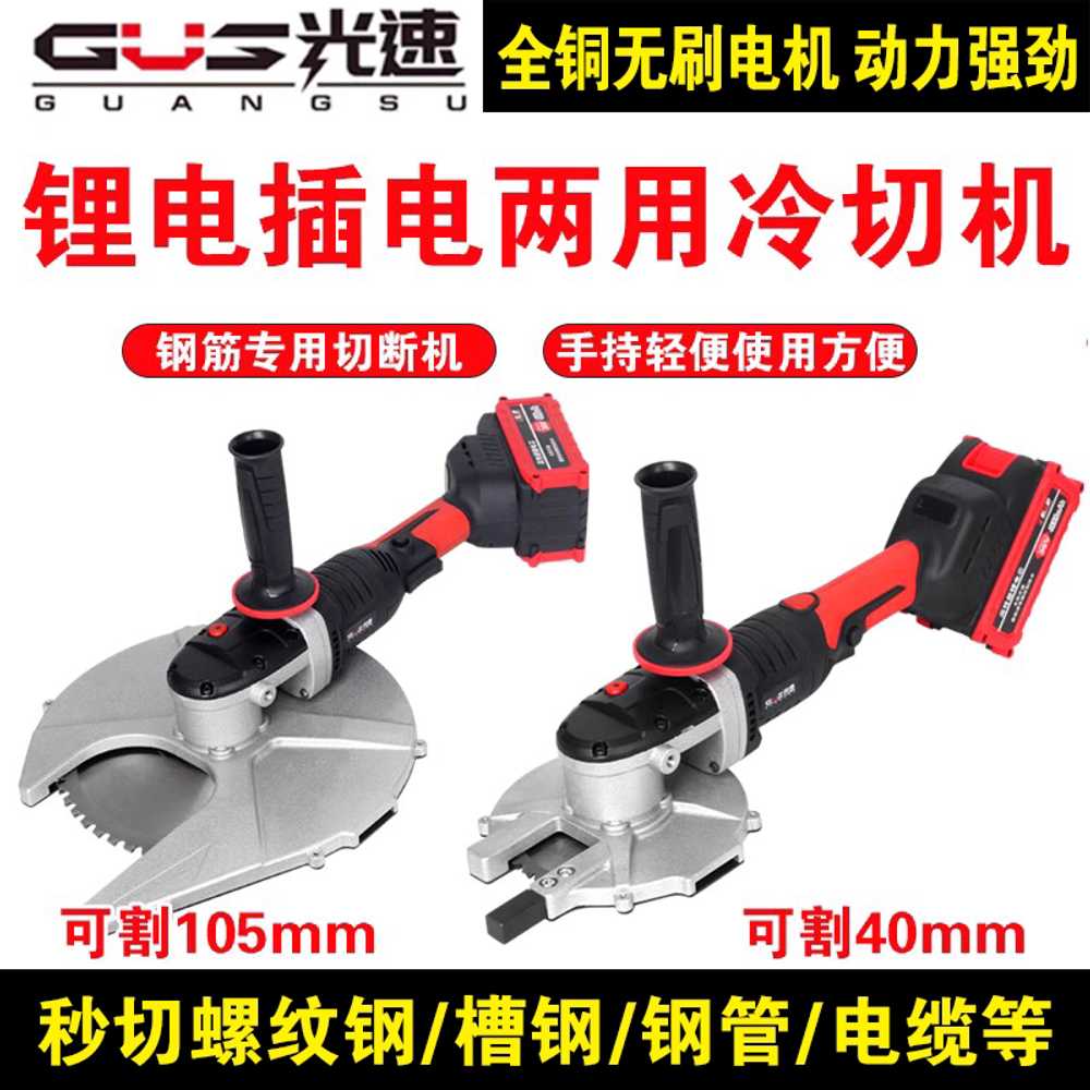 휴대용 콜드나비 충전식 강철 브러시리스 220V 리튬 40mm - 상세 이미지 3