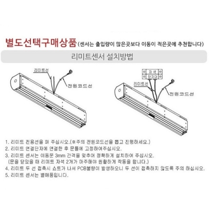 카페 에어커튼 1000 식당 출입구 자동문 영업용 업소용 에어커튼 이미지 6