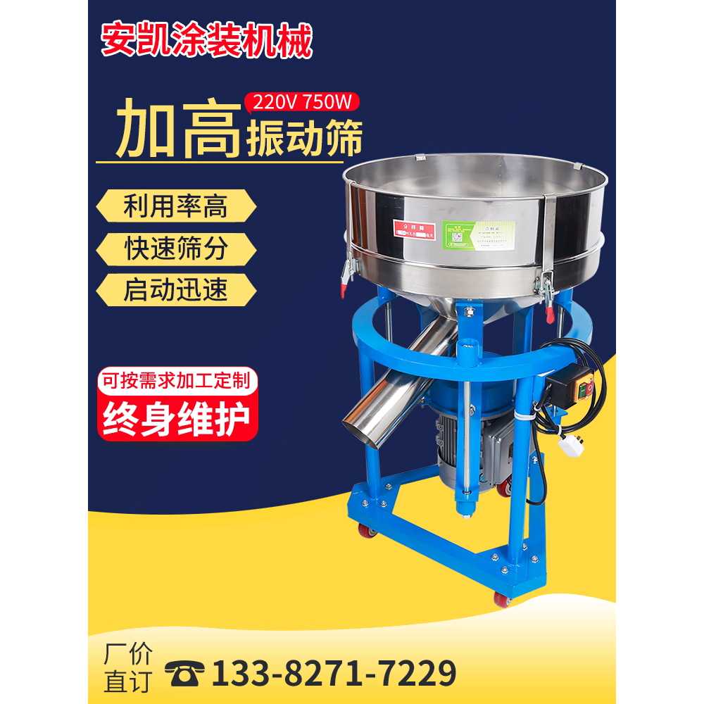 진동 선별기 전동 가루 자동 모래 곡물 진동채 거름채 라운드 380V 750W 500 - 상세 이미지 2