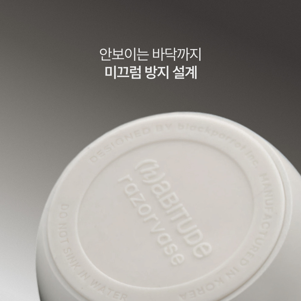 아비튜드 면도날 클리너 소독 교체주기 연장 면도기 세척기 레이저베이스 상품 이미지