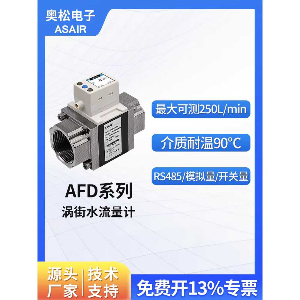 액체 유량계 유량게이지 스위치 구경 화학 삽관 물 디지털 AFD4020(2-16Lmin) - 상세 이미지 2