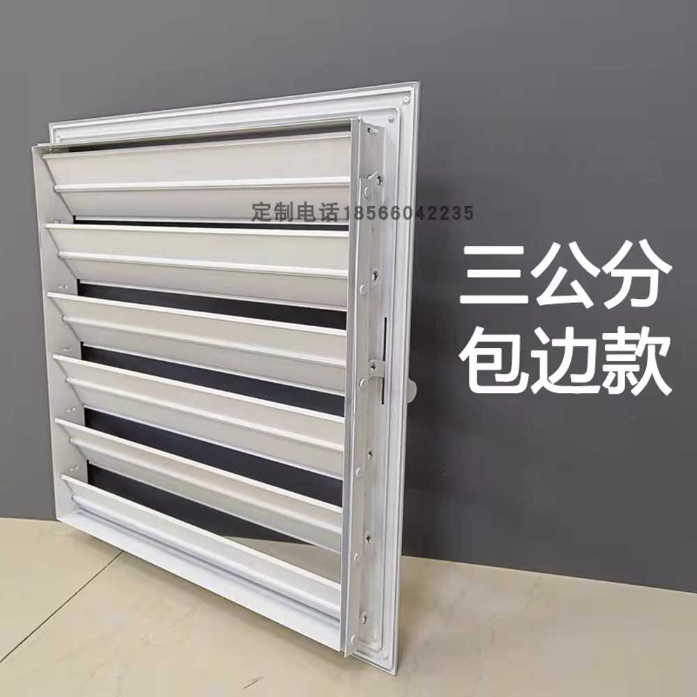 셔터 통풍구 환풍구 수동 블라인드 환기구 카바 덮개 엣지 홀 200x200 흰색 (240x250) - 상세 이미지 4