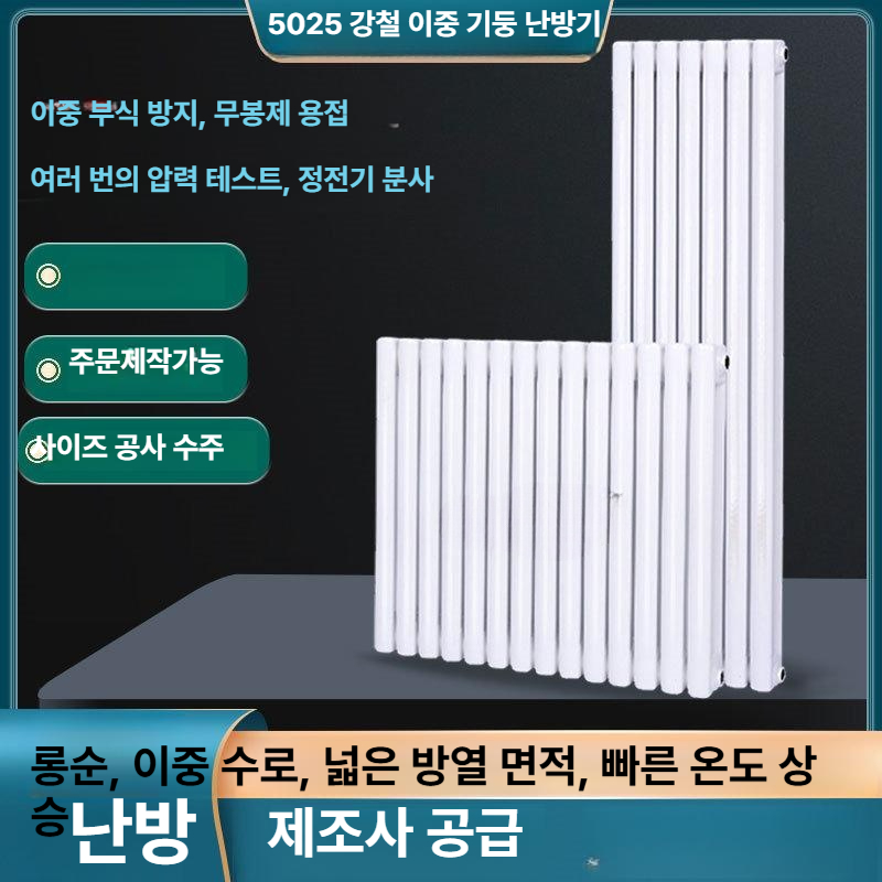라디에이터 난로 가정용 온수 스팀 라지에타 방열기 시공 라디에이터히터 - 상세 이미지 2
