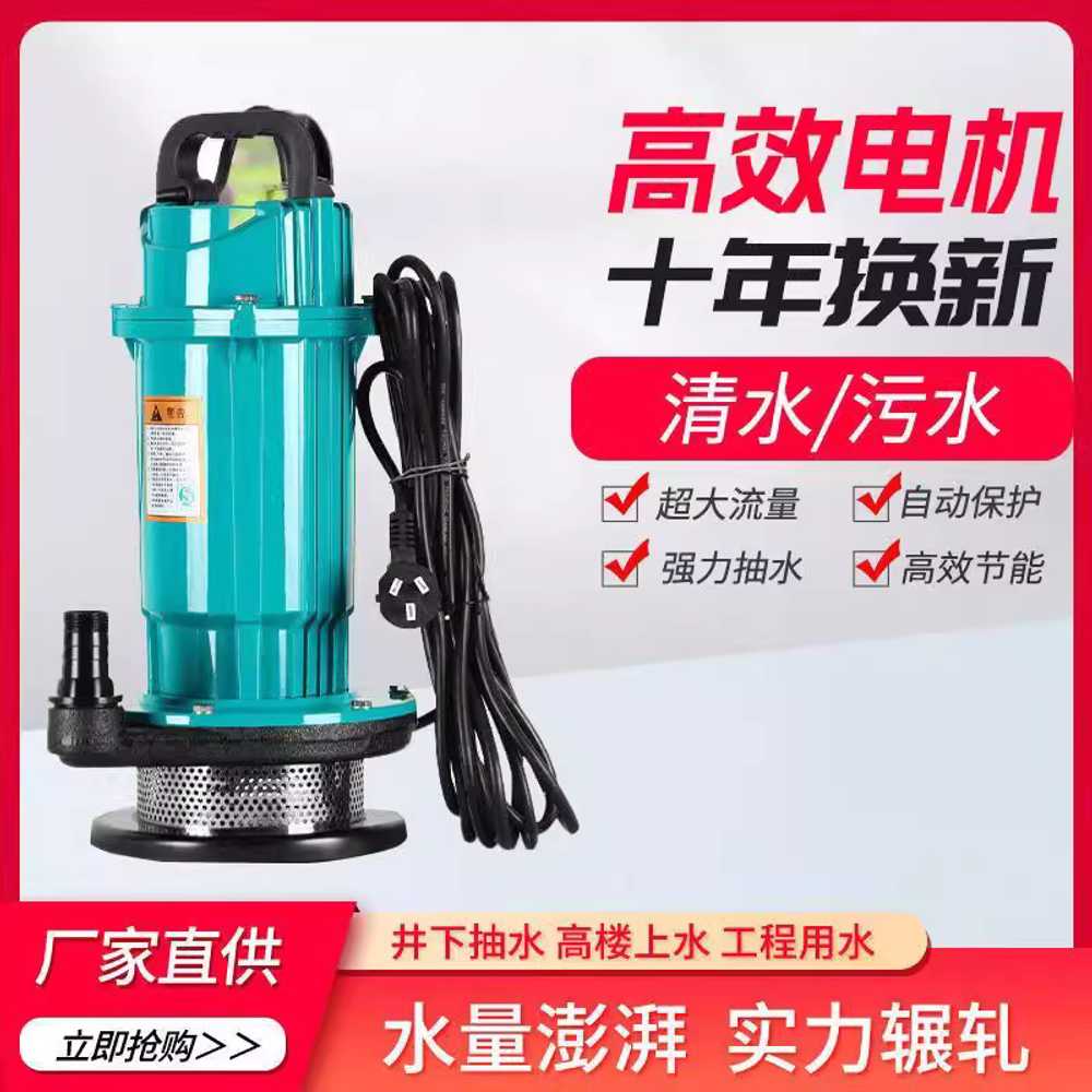소형 수중 펌프 농업용 워터펌프 물빼기 물펌프 액체 600w 1인치 -16m 헤드 - 상세 이미지 5