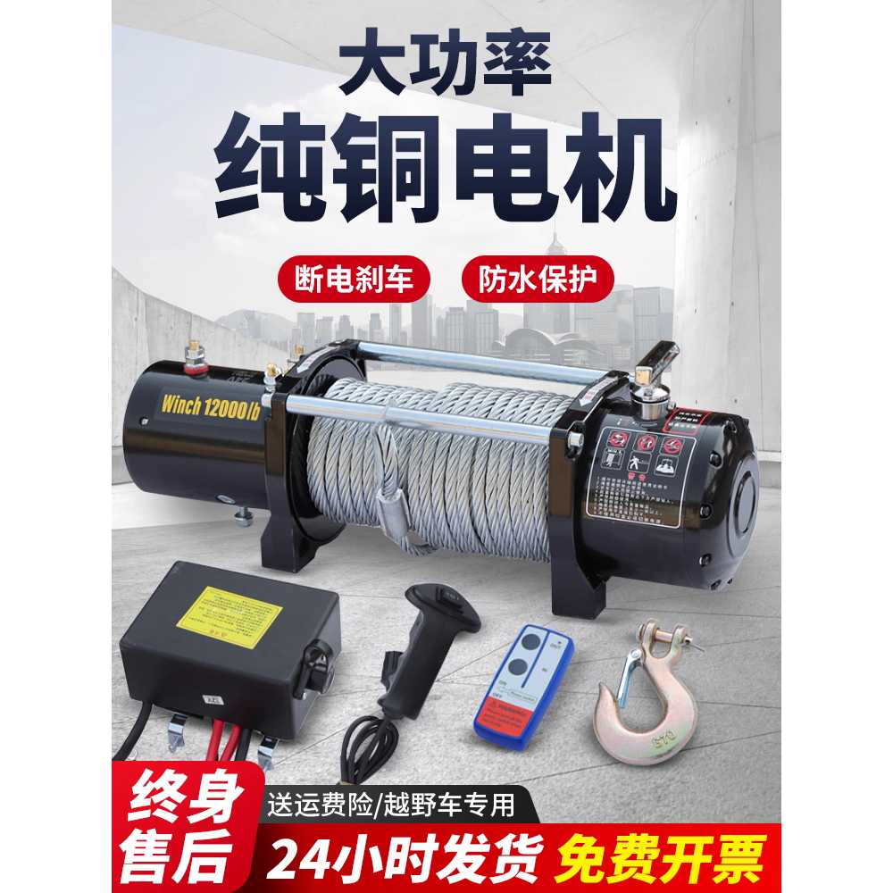 차량용 윈치 오프로드 유선 리프트 전기 트럭 미니 DC 12V 3000lb 핸들 스위치 - 상세 이미지 3