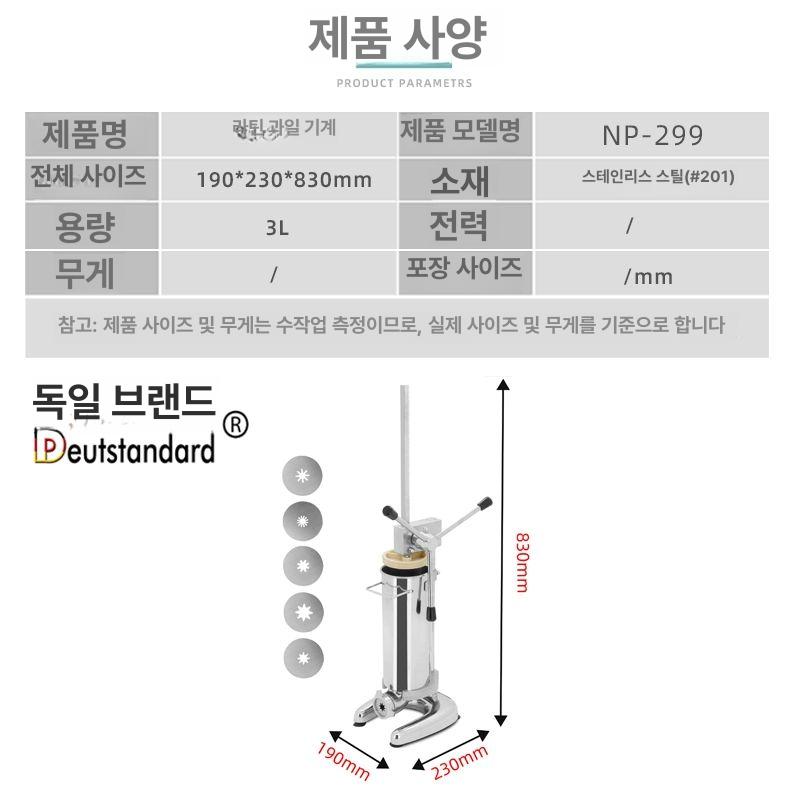 반자동 츄러스 기계 식당 반죽기 야시장 제조기 성형 단일 항목 - 상세 이미지 4
