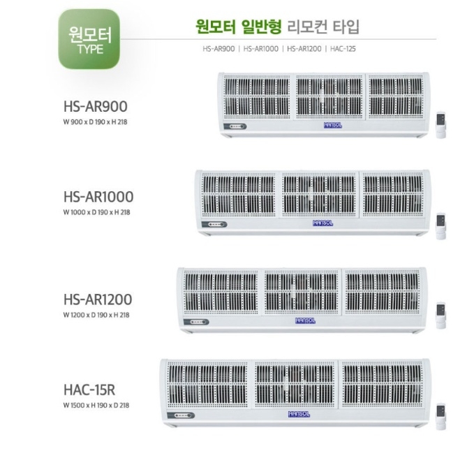 카페 에어커튼 1000 식당 출입구 자동문 영업용 업소용 에어커튼 - 상세 이미지 2