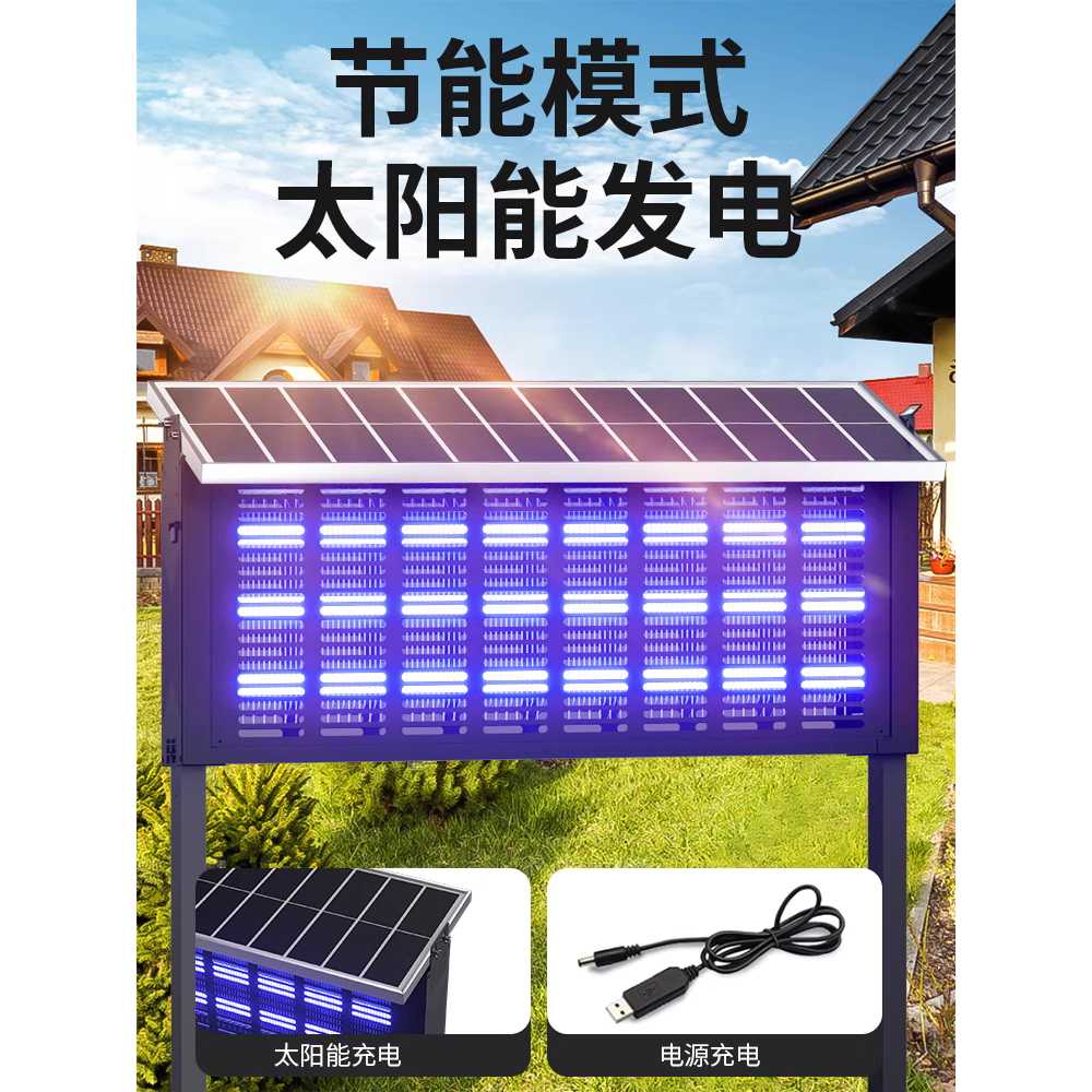 태양광 모기 퇴치기 실외용 벌레 해충 박멸기 대용량 260W (600-1800제곱m) - 상세 이미지 2