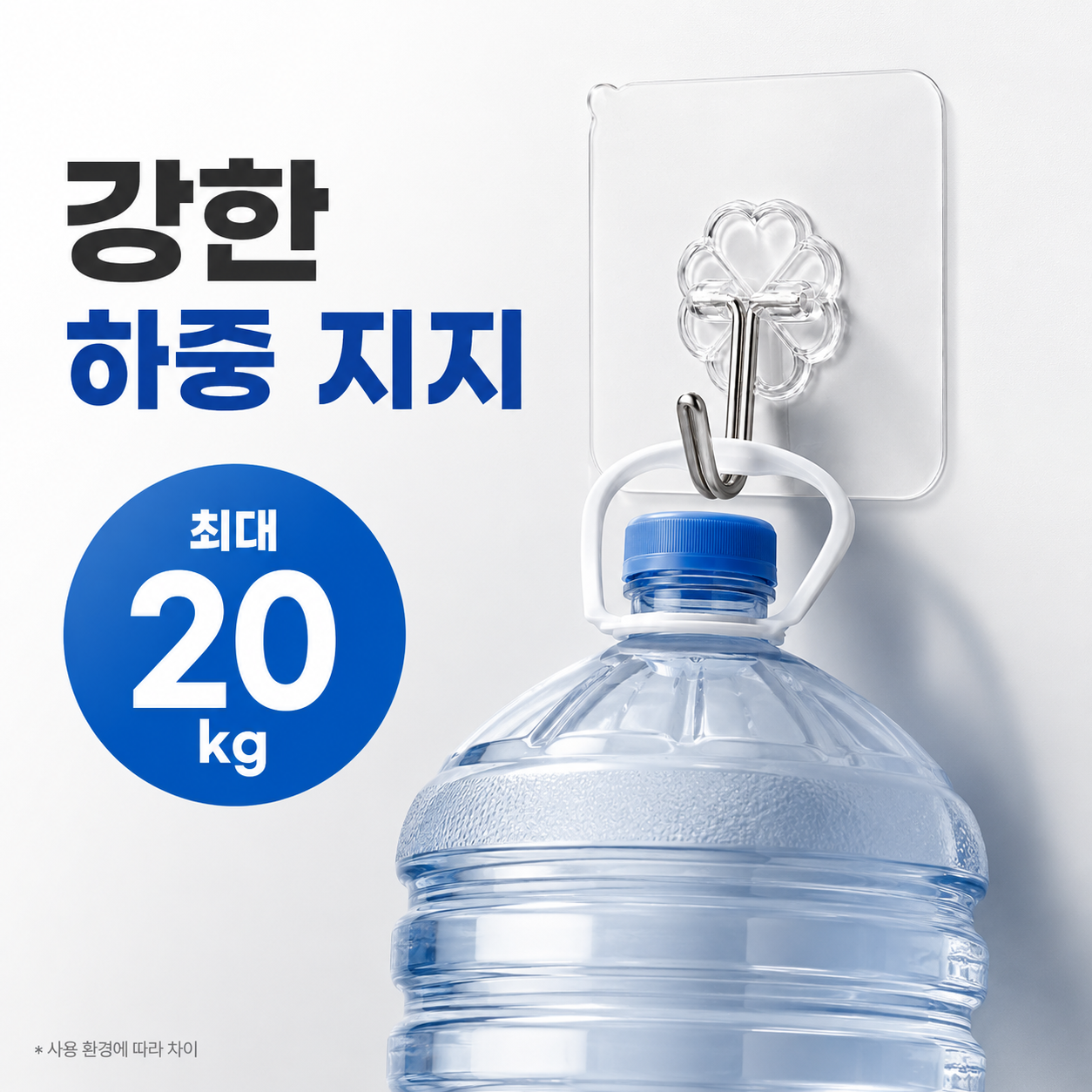 끼더플러스 접착식후크 투명 스텐 무타공 20kg 초강력 10개세트 - 상세 이미지 4