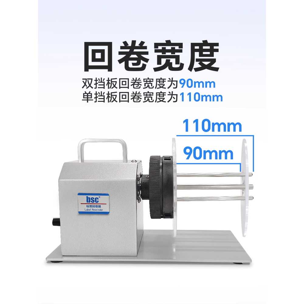 자동 라벨지 회수기 운송장 되감기기계 영수증 가격표 X5S(110mm 튜브X) - 상세 이미지 4