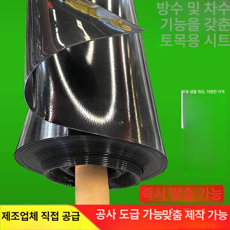 연못 방수포 필름 하우스 양식장 덮개 천 플레이트 비닐 45 줄 1m 50m - 상세 이미지 2