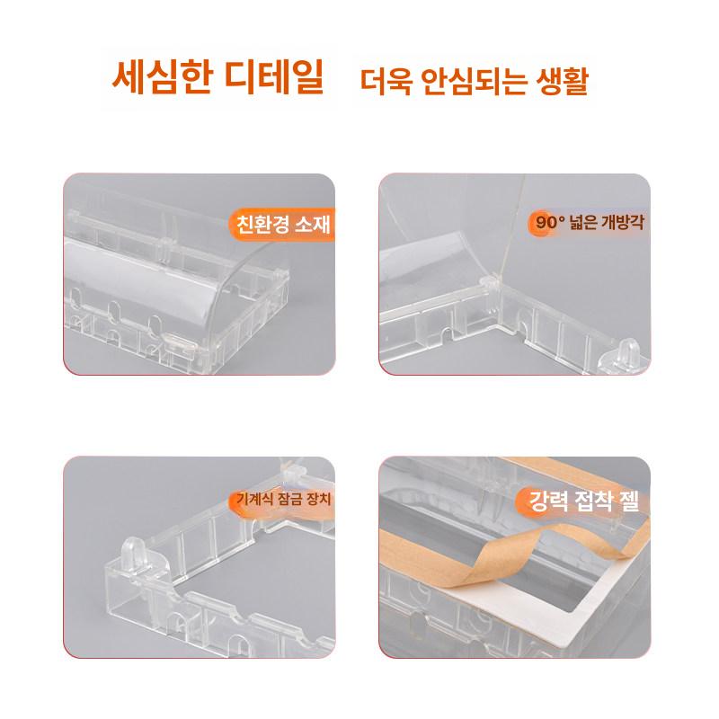 멀티탭 가리개 방수 야외 장착형 콘센트덮개 2구 투명 - 상세 이미지 3