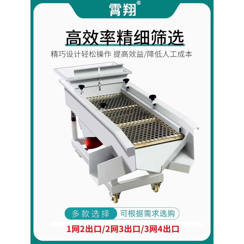 진동 선별기 석발기 모래 돌 자갈 전동 농산물 분리기 1.5mx50 단층 단일 380v - 상세 이미지 3