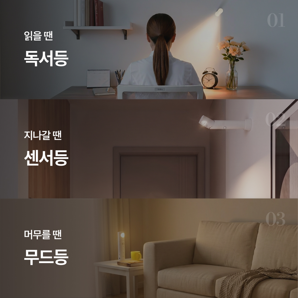 파카이 3in1 스틱 센서등 각도조절 충전식 무타공 무선 LED 막대형 - 상세 이미지 3