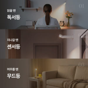파카이 3in1 스틱 센서등 각도조절 충전식 무타공 무선 LED 막대형 솔직 후기 | 실제 배치 사진 포함 - 상품 이미지 3