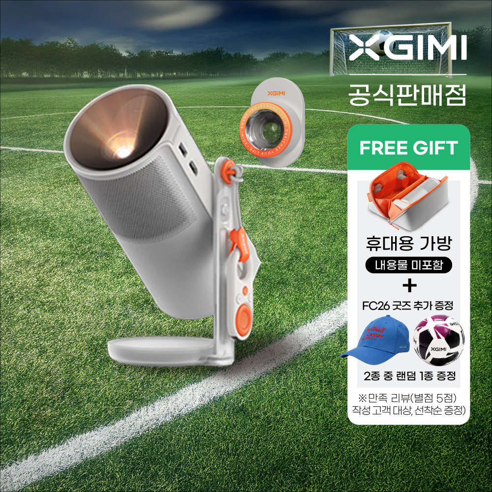 XGIMI 엑스지미 모고4 MoGo4 미니빔 캠핑용 휴대용 빔프로젝터