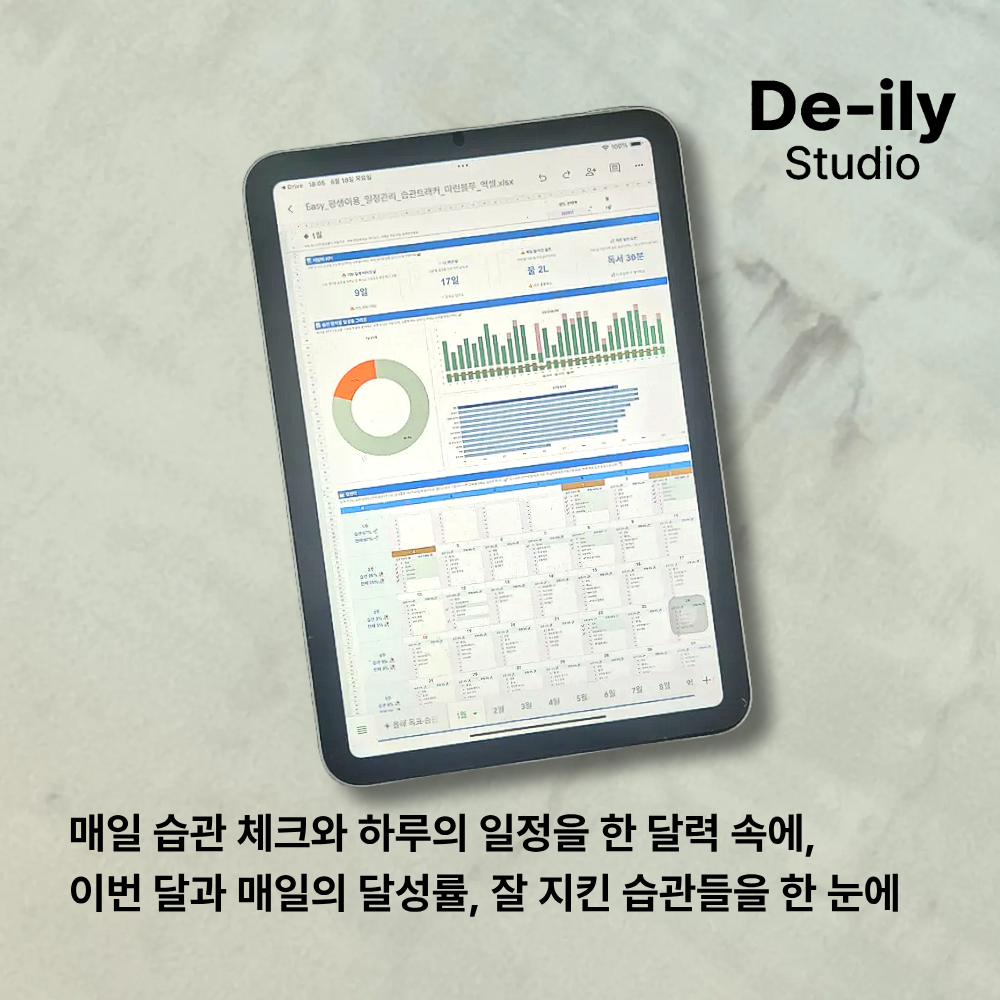 엑셀 스케줄러 구글 투두리스트 다이어리 일정관리 습관트래커 체크리스트 회계사 설계 만년형 - 상세 이미지 3