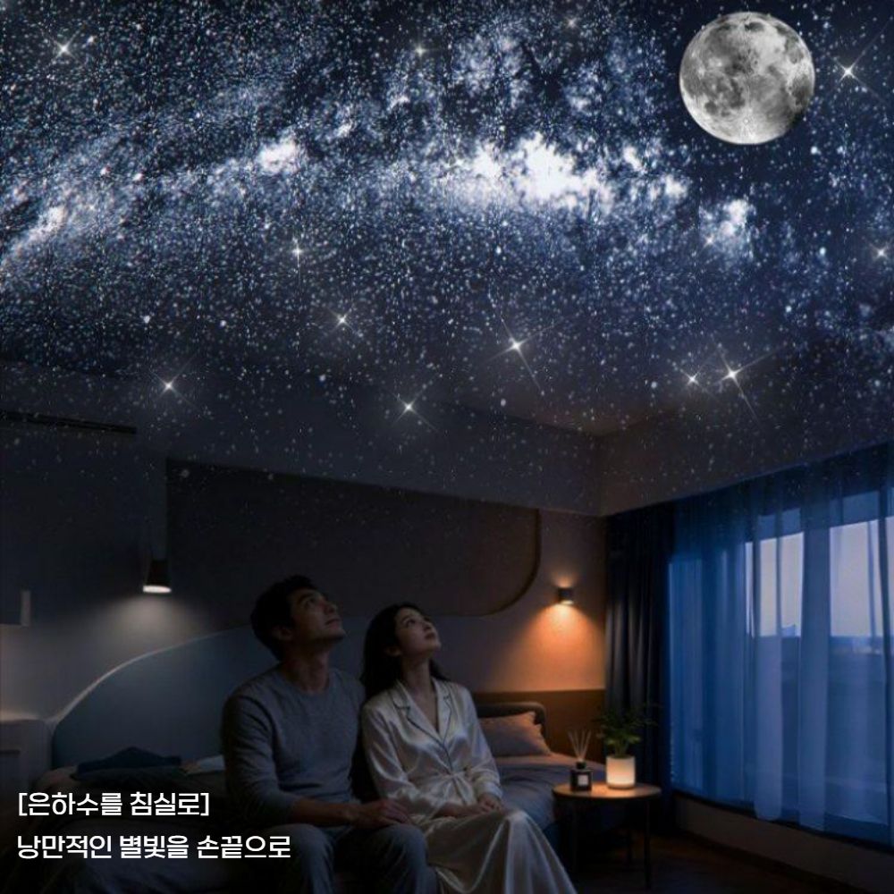 빛나는 하늘 별 조명 프로젝터 꿈결 같은 별빛 분위기 침실 천장 USB 야간등 - 상세 이미지 3