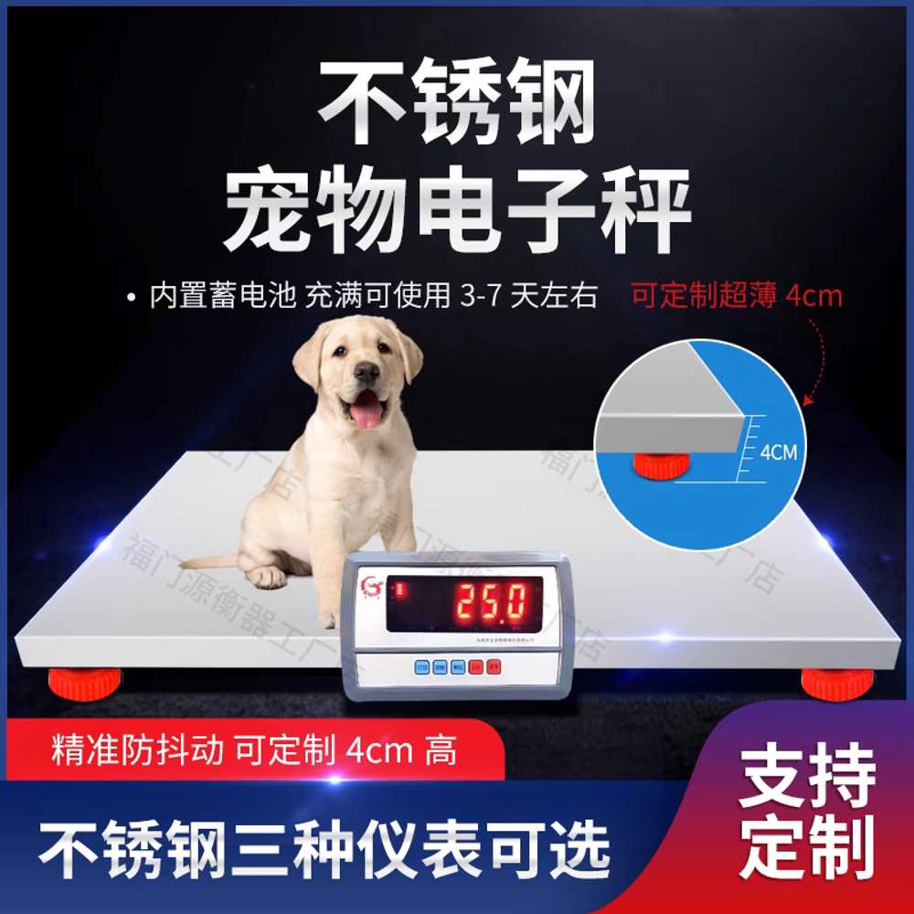 대형견 체중계 저울 측정기 강아지 동물 전자 몸무게 A12 유선 50x80 - 상세 이미지 5
