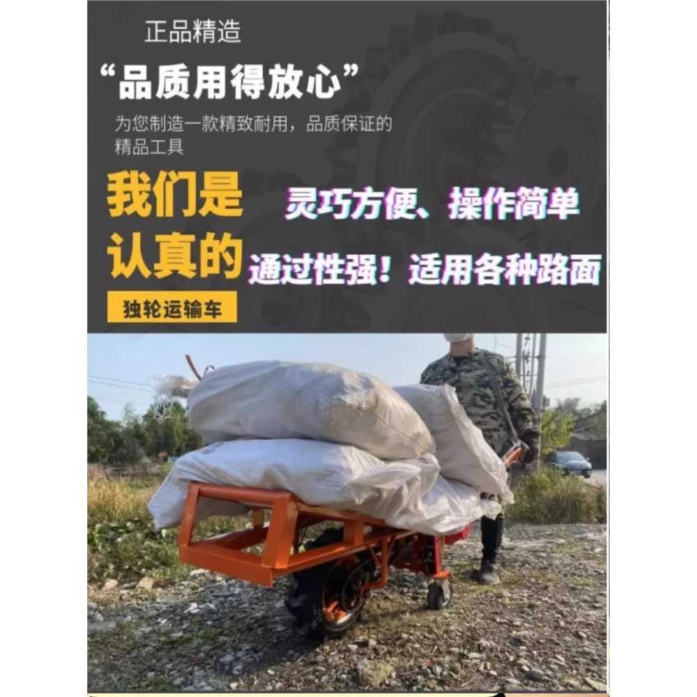 가솔린 전동 운반차 핸드카트 동력운반차 궤도 고전압 4.0마력 154F 유니사이클 - 상세 이미지 3