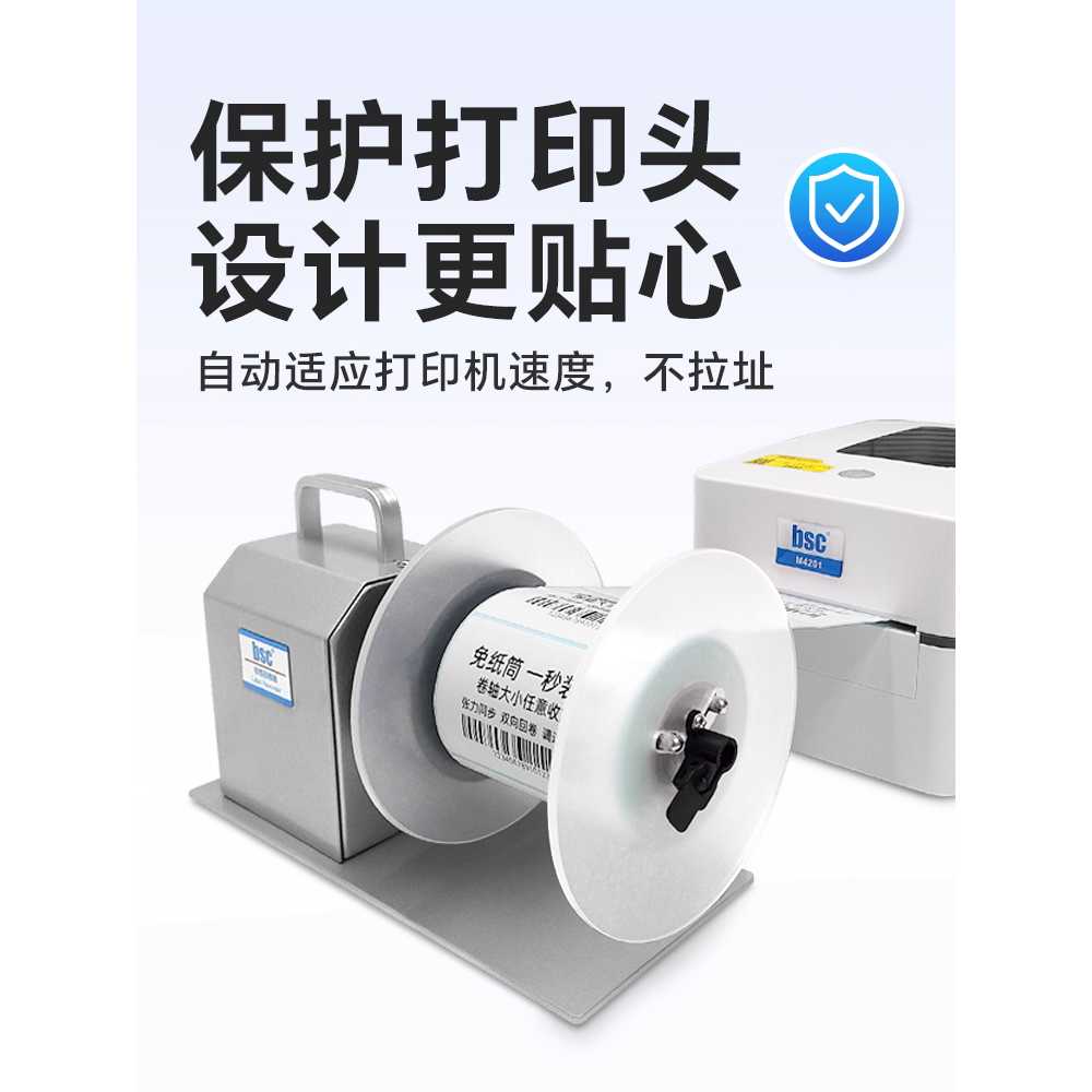 자동 라벨지 회수기 운송장 되감기기계 영수증 가격표 X5S(110mm 튜브X) - 상세 이미지 5