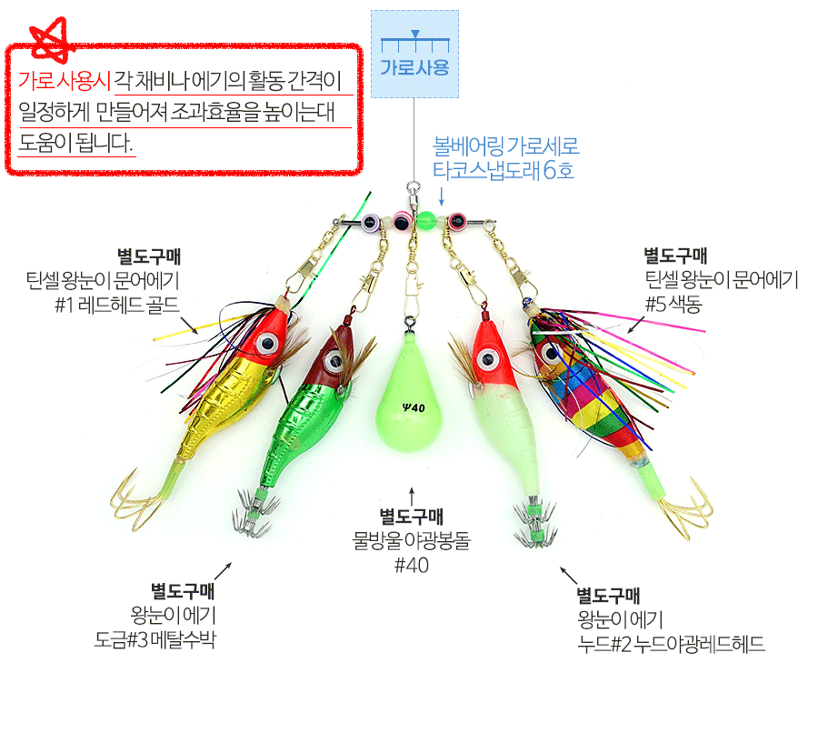 트리플 볼베어링 가로세로 타코스냅 도래 문어 스냅도래 문어채비 - 상세 이미지 2