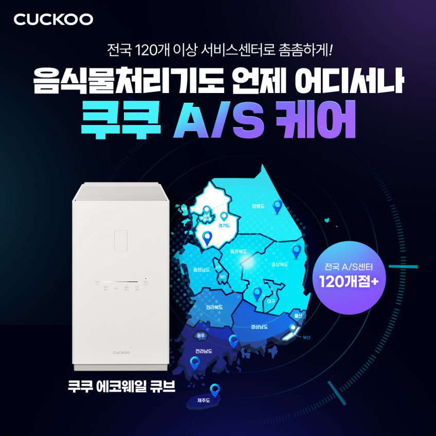 쿠쿠 건조분쇄형 에코웨일 큐브 2L 음식물처리기 CFD-FNL201DCGW 쿠쿠 직접생산 눌음방지 판매처 상세 정보 이미지 2