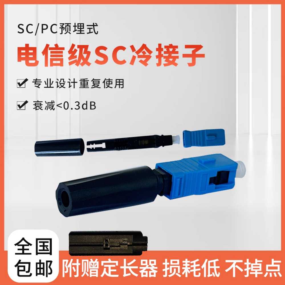 광케이블 커팅기 스트리퍼 커터기 고정밀 접속기 장비 SC 콜드조인트 50개 - 상세 이미지 3